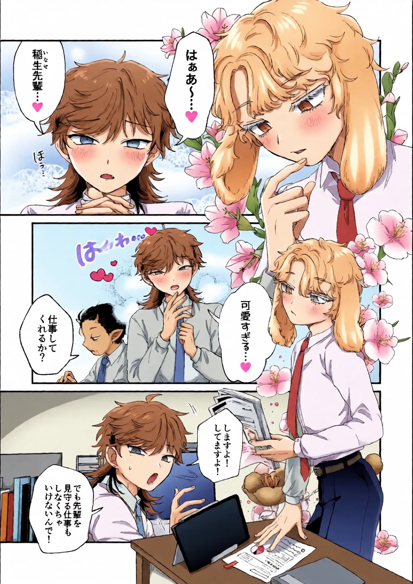 [Chocoiku Sokutei. (Kashisaka Shisumeshi)] Rabbi Love Kouryokuchu！ [Digital]