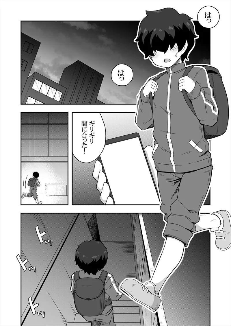 [Negoya] Idol no Kimi no Tonari no Boku 1
