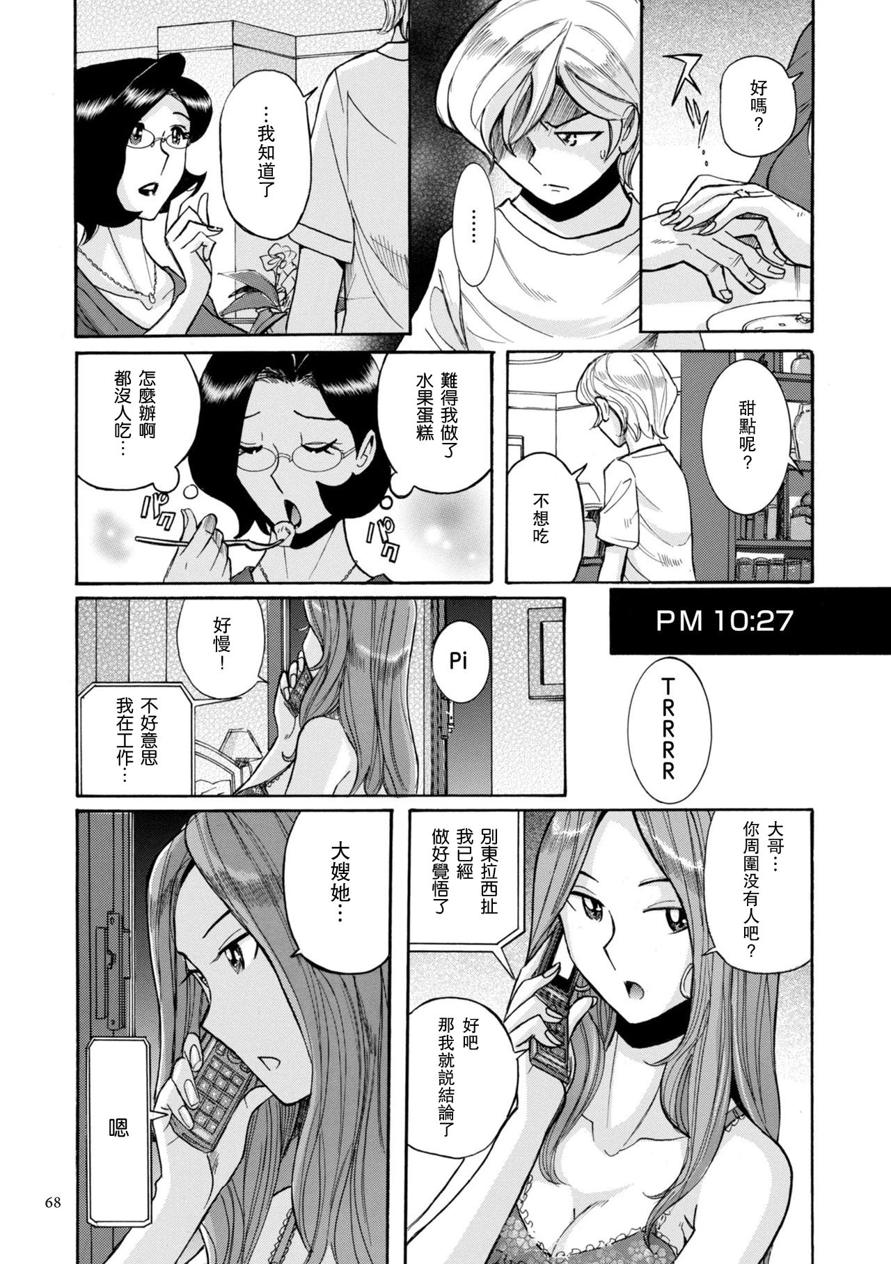 หน้า 71