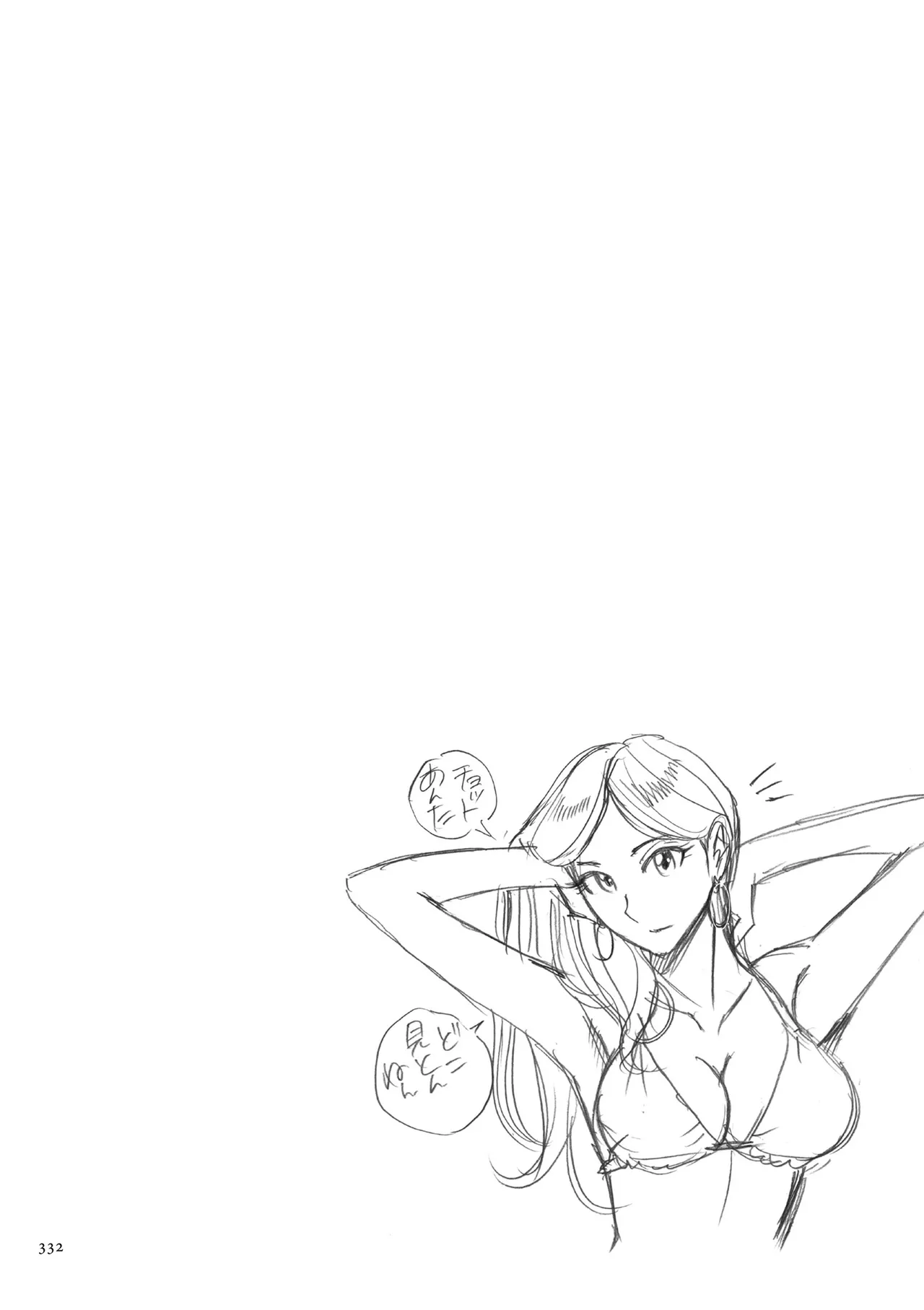 หน้า 335