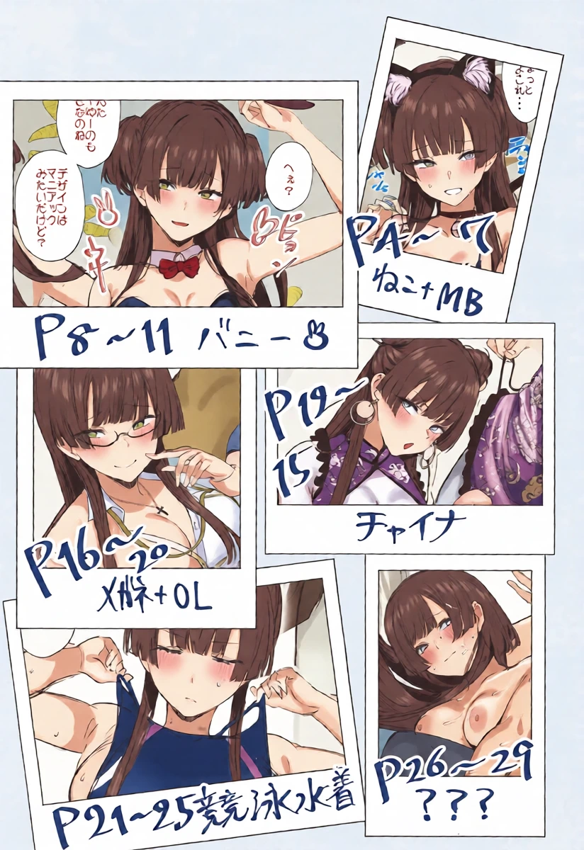 [Inuyoukan (Agetama)] Fuyu Colle After (THE iDOLM@STER: Shiny Colors) [2026-01-19]