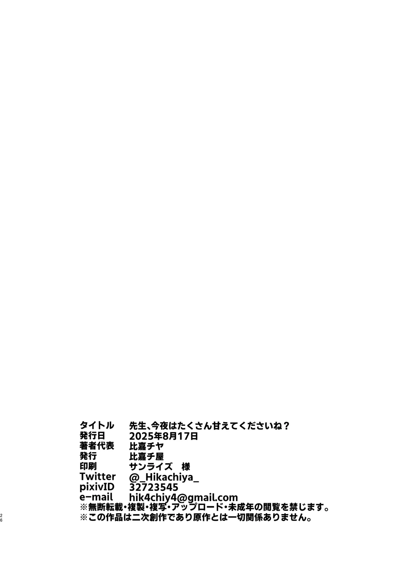หน้า 25