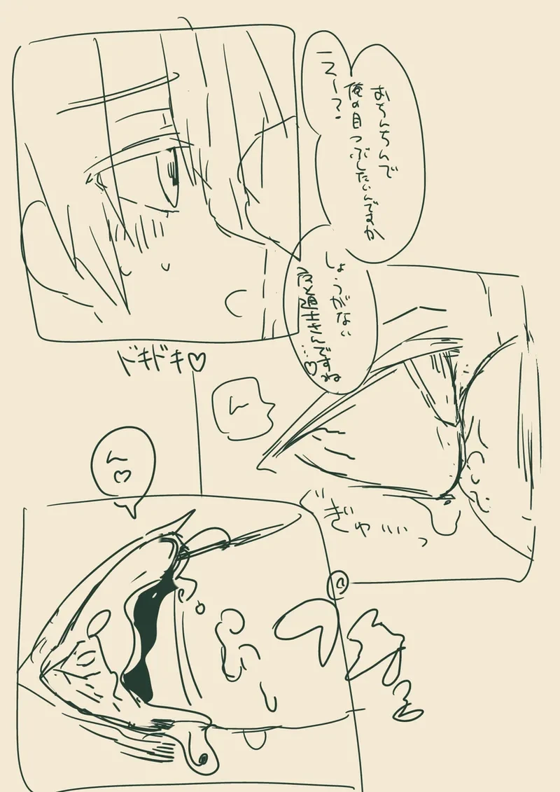 Samourail kun eye rape [Pixiv RIP]