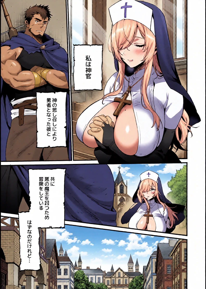 [diletta (Morikoke)] Kichiku Yuusha to Shinkan-san Boukenchuu ni Hameraremakuru Kakure Maso Seishokusha no Chitai Kiroku