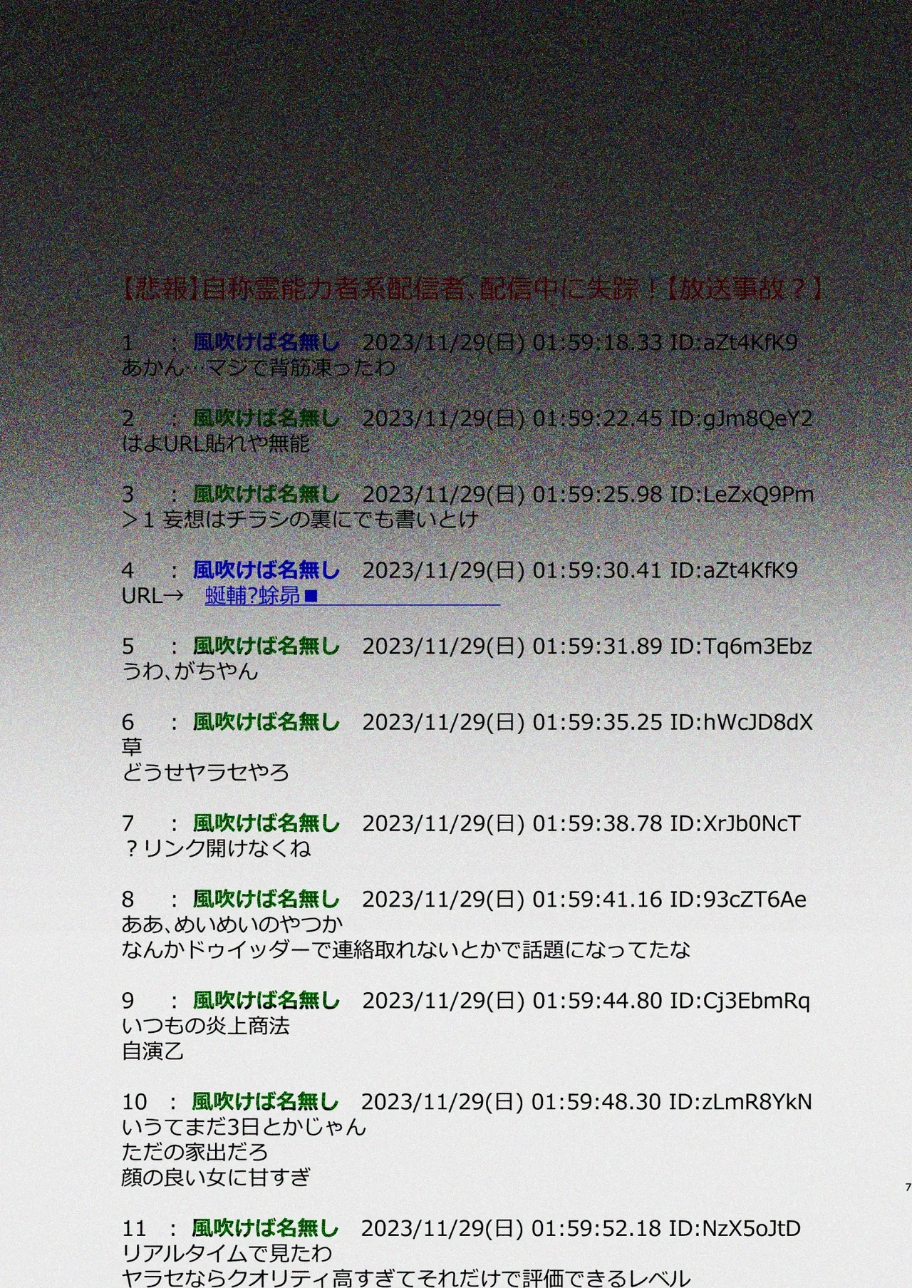 หน้า 7