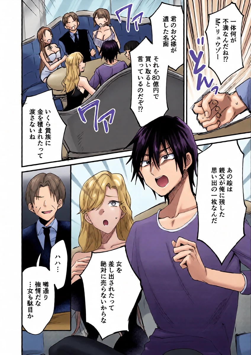 (C107) [Reiwa no Kumaya-san (Tori)] syounen