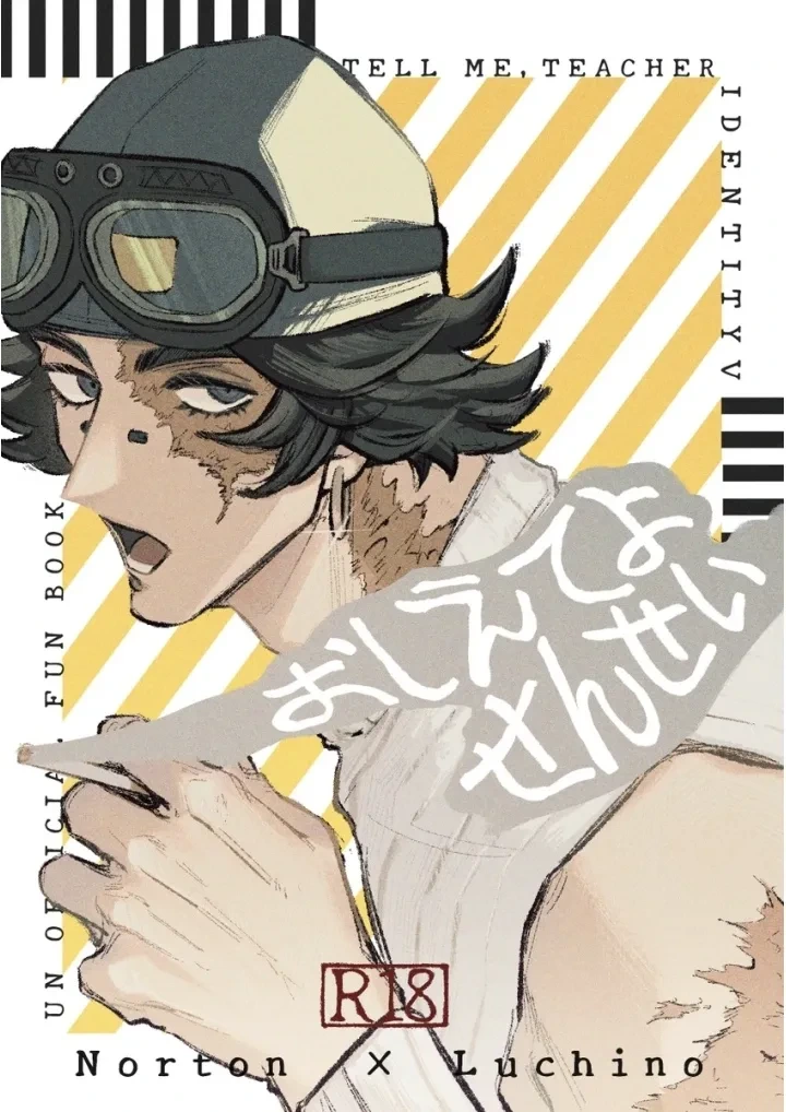 [Dainibyoutou(Nakameguro)] 告诉我嘛 老师丨Oshieteyo sensei [IdentityV][Chinese]