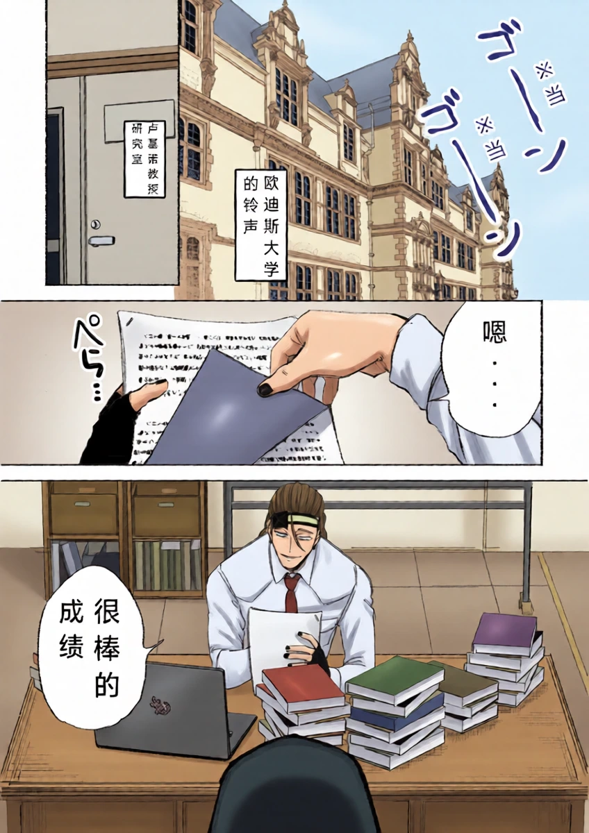 [Dainibyoutou(Nakameguro)] 告诉我嘛 老师丨Oshieteyo sensei [IdentityV][Chinese]