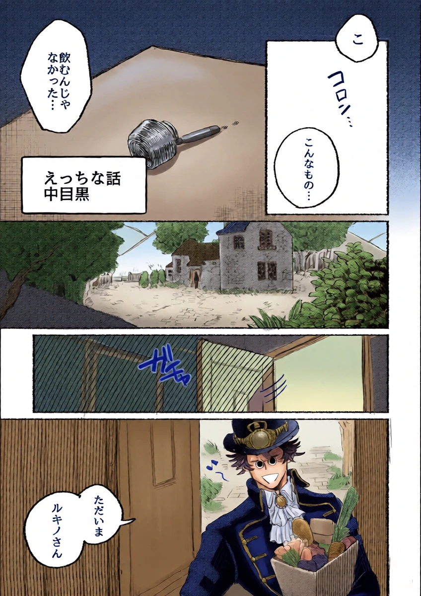 [Dainibyoutou(Nakameguro)] Ecchinahanashi [IdentityV][Digital]