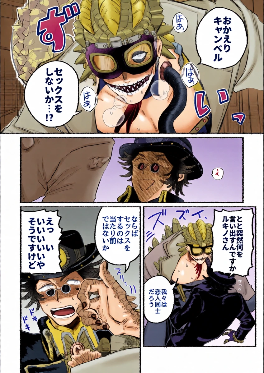 [Dainibyoutou(Nakameguro)] Ecchinahanashi [IdentityV][Digital]