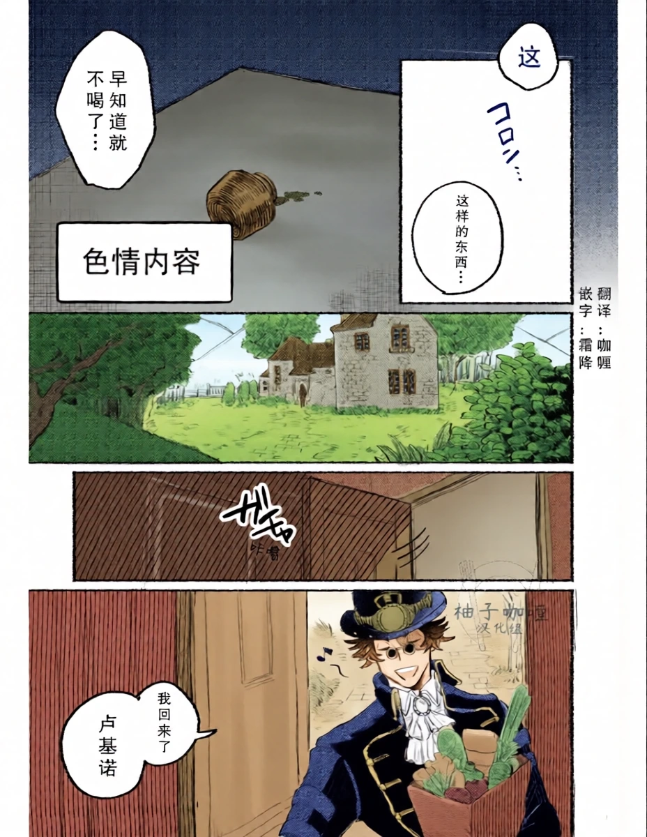 [Dainibyoutou(Nakameguro)] 色情故事丨Ecchinahanashi [IdentityV][Digital][Chinese]