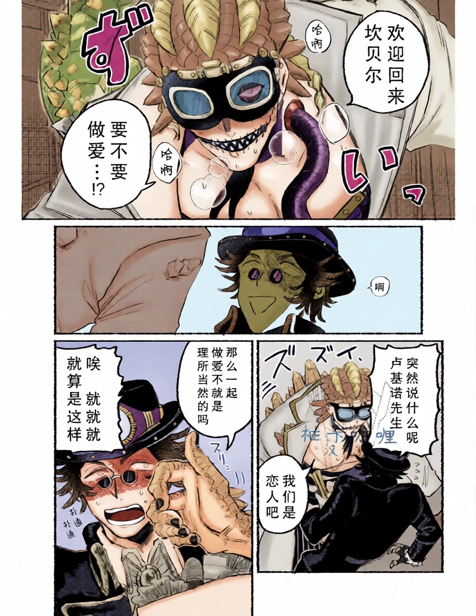 [Dainibyoutou(Nakameguro)] 色情故事丨Ecchinahanashi [IdentityV][Digital][Chinese]