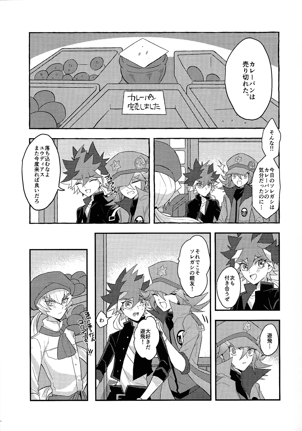 [nerumanekin (Kurume)] Renjou shokyu-hen (Yu-Gi-Oh! GO RUSH!!!)
