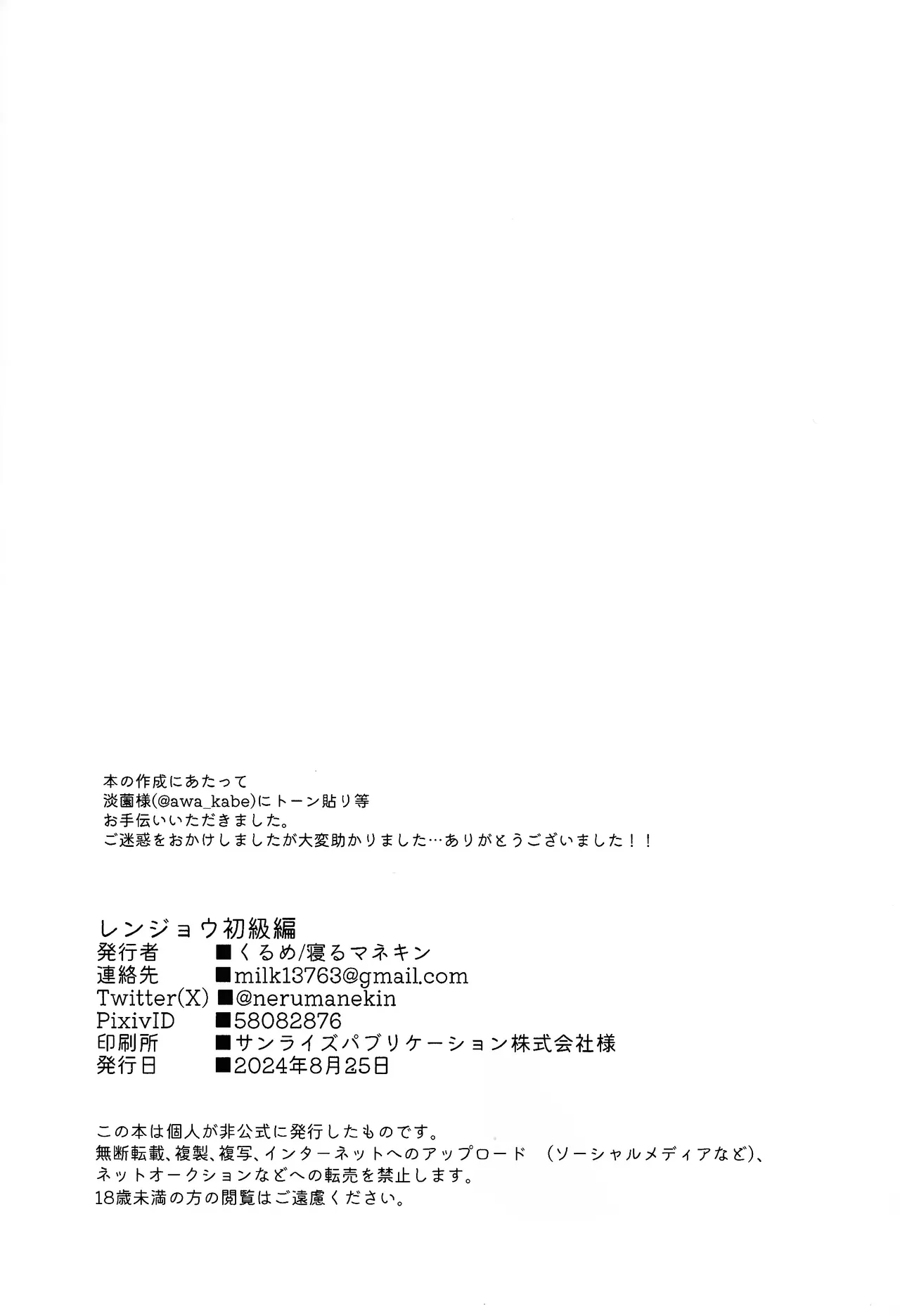 หน้า 61