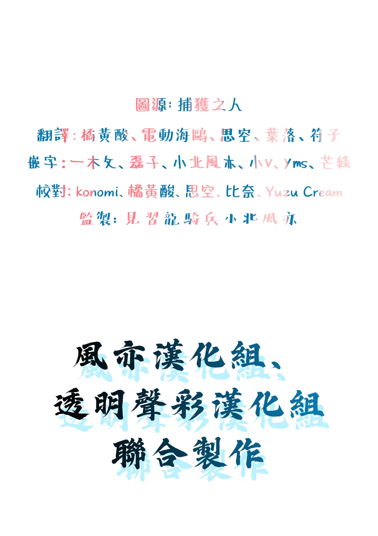 [Anthology] Zettai ni Shujuu ga Gyakuten suru Yuri Ecchi Anthology - TURN THE TABLES YURI H ANTHOLOGY | 絕對要逆轉的主僕色色合集 [Chinese] [风亦汉化组×透明声彩汉化组] [Digital]