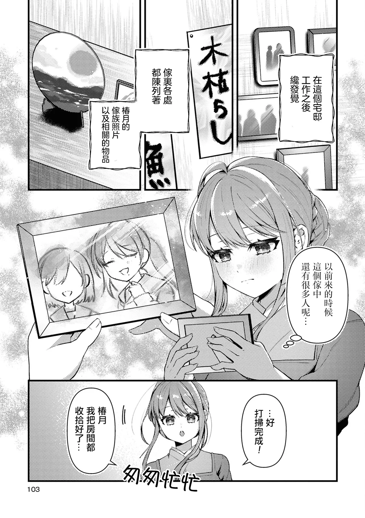 หน้า 103