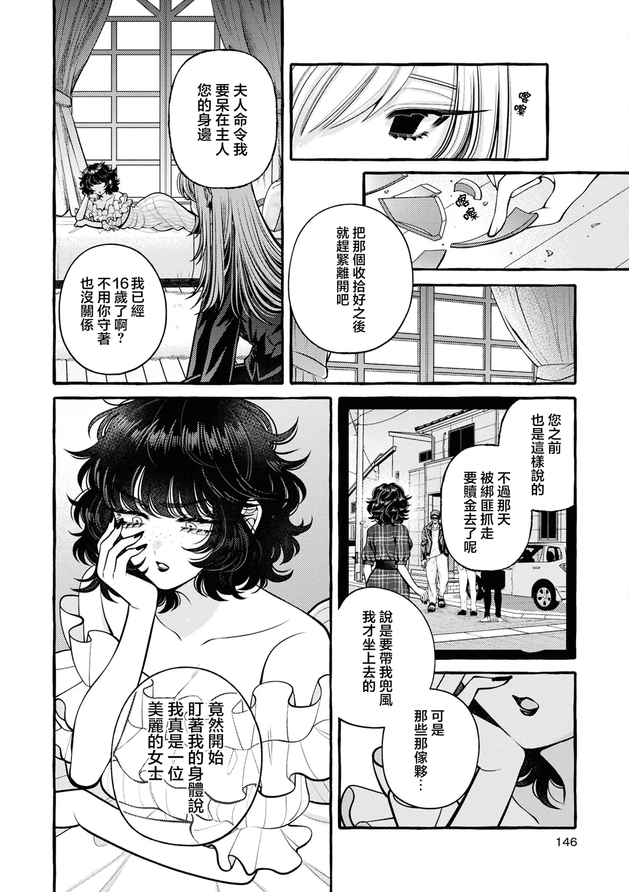 หน้า 146