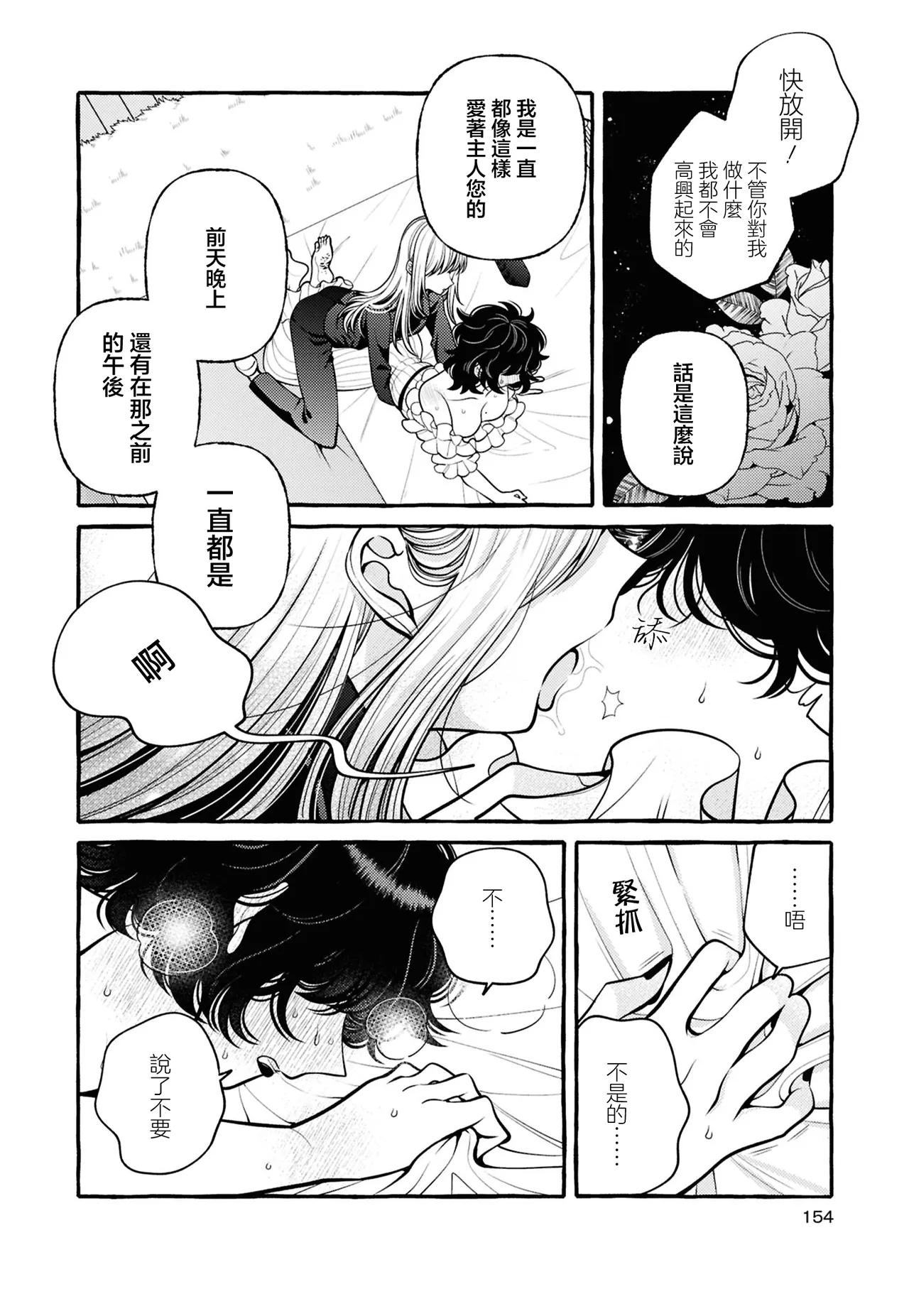 หน้า 154