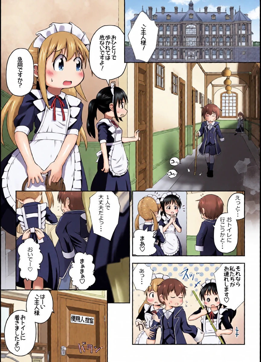 [Ecchi Ecchi Daifuku (Neko Daifuku)] Do Hentai Meido-tachi ga Kozukuri Renshuu no Hazunanoni Shita o Shiri-ana ni Sounyuu Shite Kuru Ohanashi