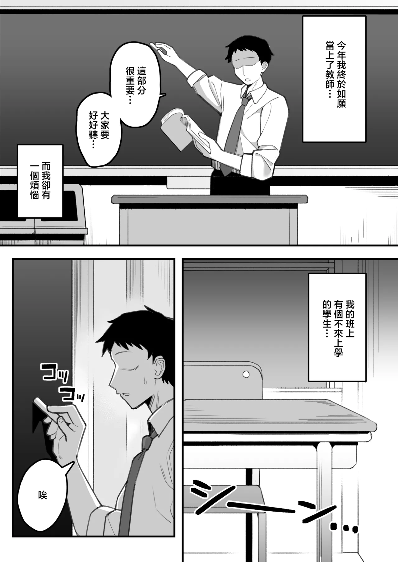 [Misaki (Nagenyankotsu)] Oshiego Onaho ~Futoukou JK ni Katei Houmon Shitara Akiraka ni Onatta Ato Datta node, Onozomi Doori Tsugou no Ii Onaho ni Shite Ageta Hanashi.~ | 家訪了不上學的JK發現她明顯自慰過便如她所願讓她做了好用的飛機杯的故事 [Chinese] [Digital]