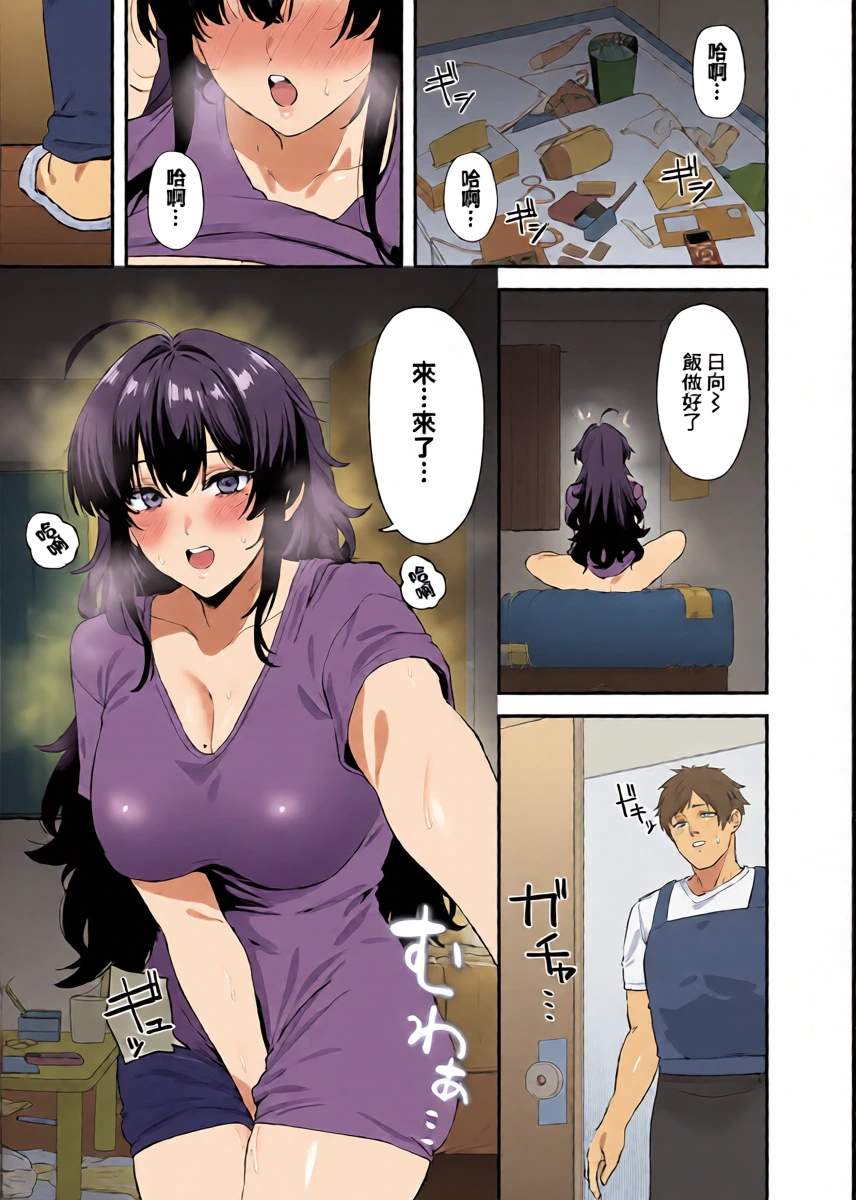 [Agape] Osananajimi no Asoko ga Kininaru! (COMIC Shingeki 2026-03) [Chinese] [Digital]