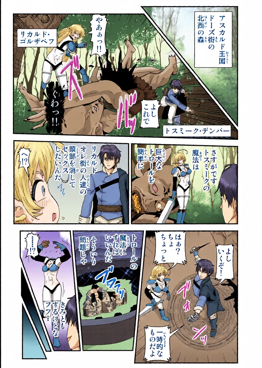 [Nobuyuki] Tosmic no Mahou