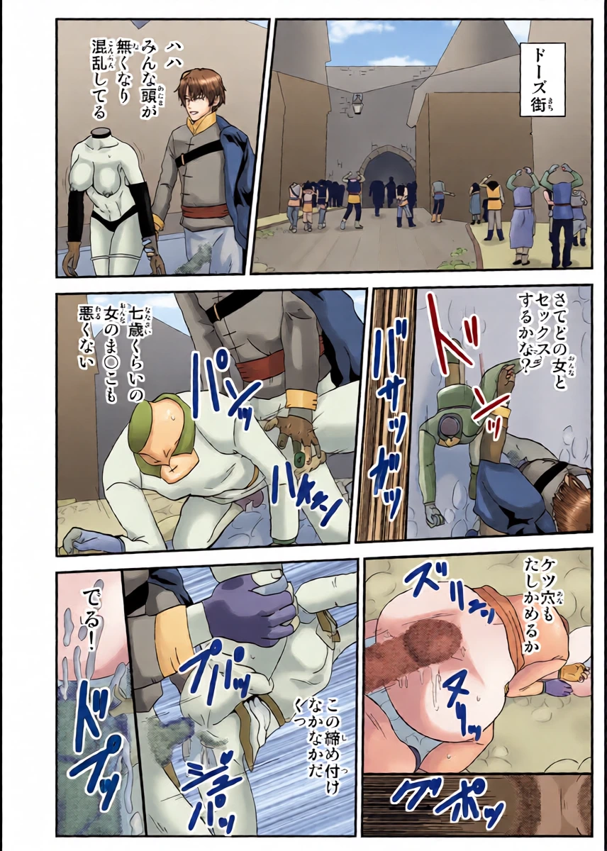 [Nobuyuki] Tosmic no Mahou