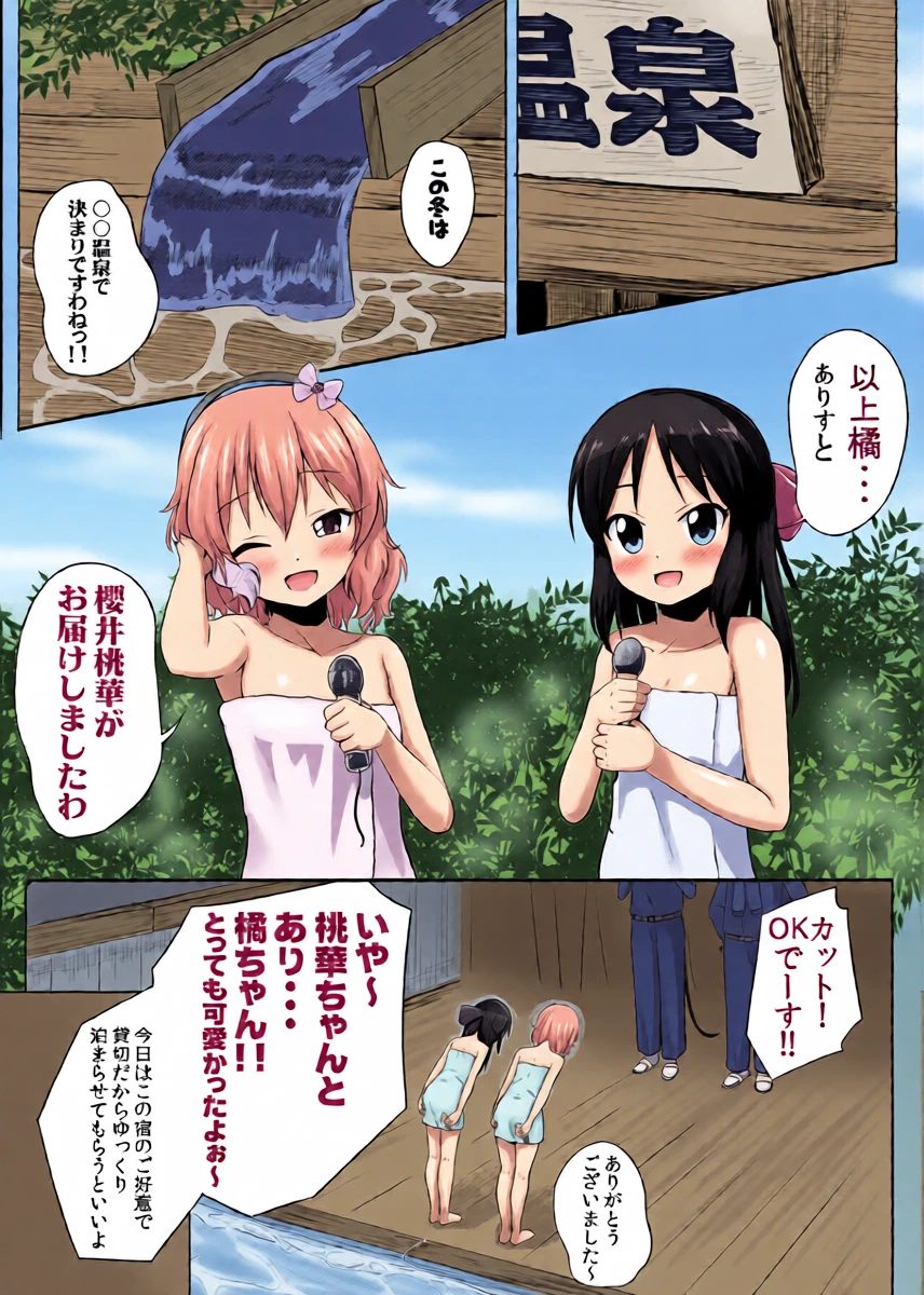 [Nisiarea (Syouwaru)] "Rouhou" Momoka to Arisu ga Sekkyokuteki ni Semattekurun daga (THE IDOLM@STER CINDERELLA GIRLS) [Digital]
