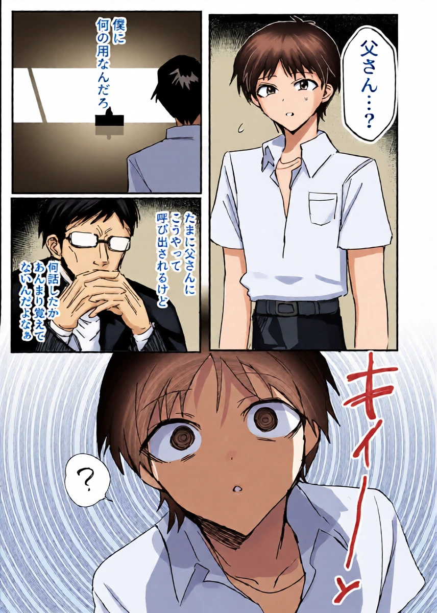 [Utsubokki] Shinji Saimin Hon (Neon Genesis Evangelion)  [Digital]