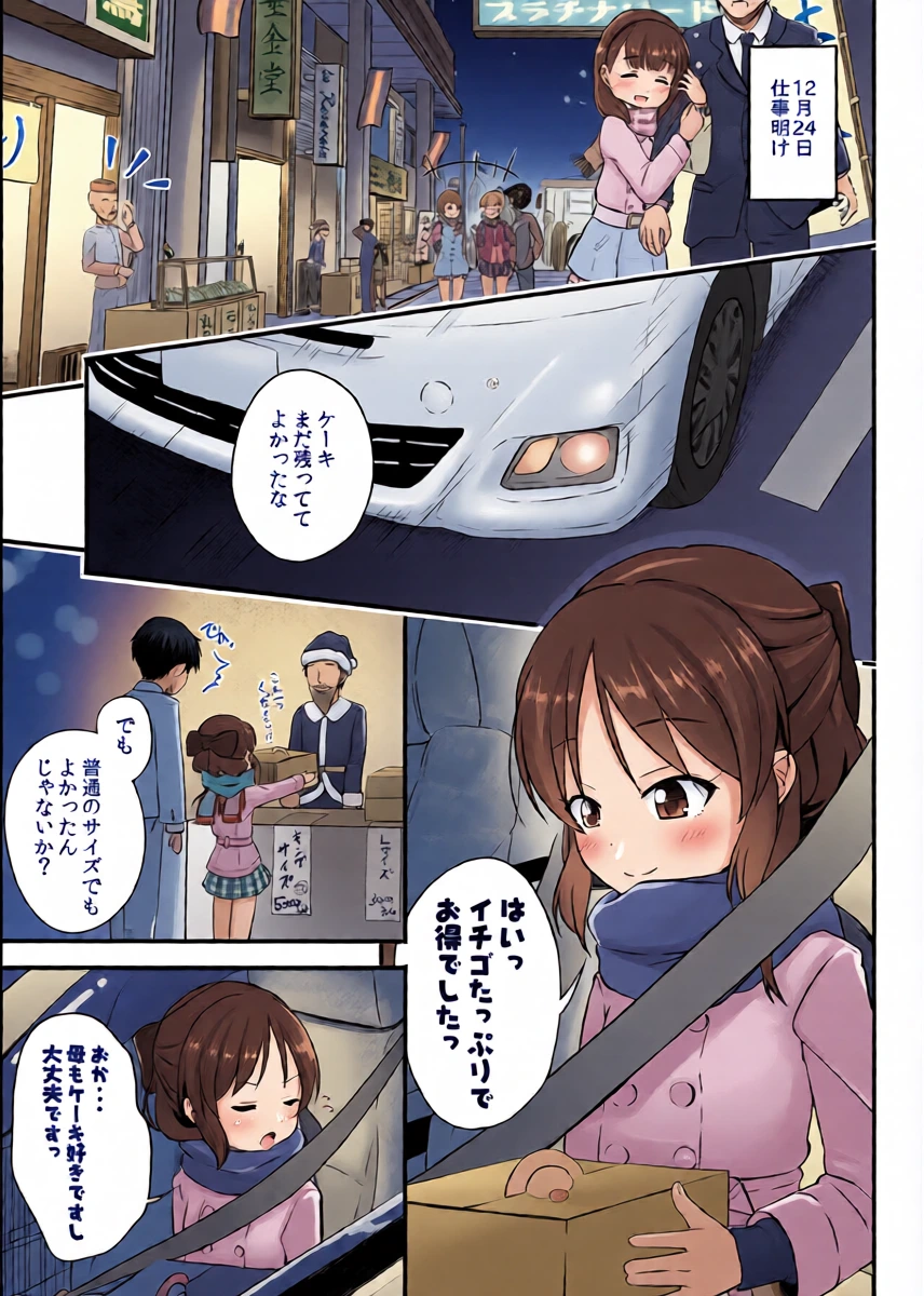 [Nisiarea (Syouwaru)] AREA 01 Tachibana Arisu (THE IDOLM@STER CINDERELLA GIRLS) [Digital]