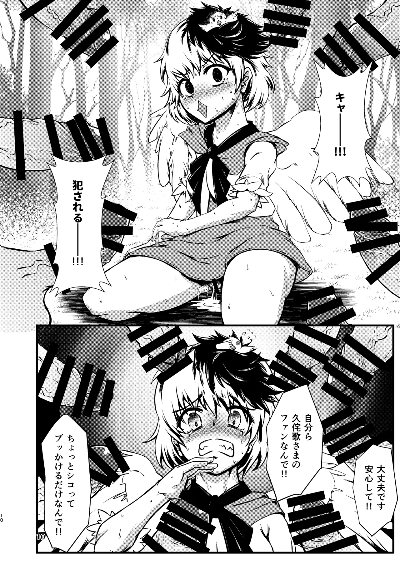 หน้า 10