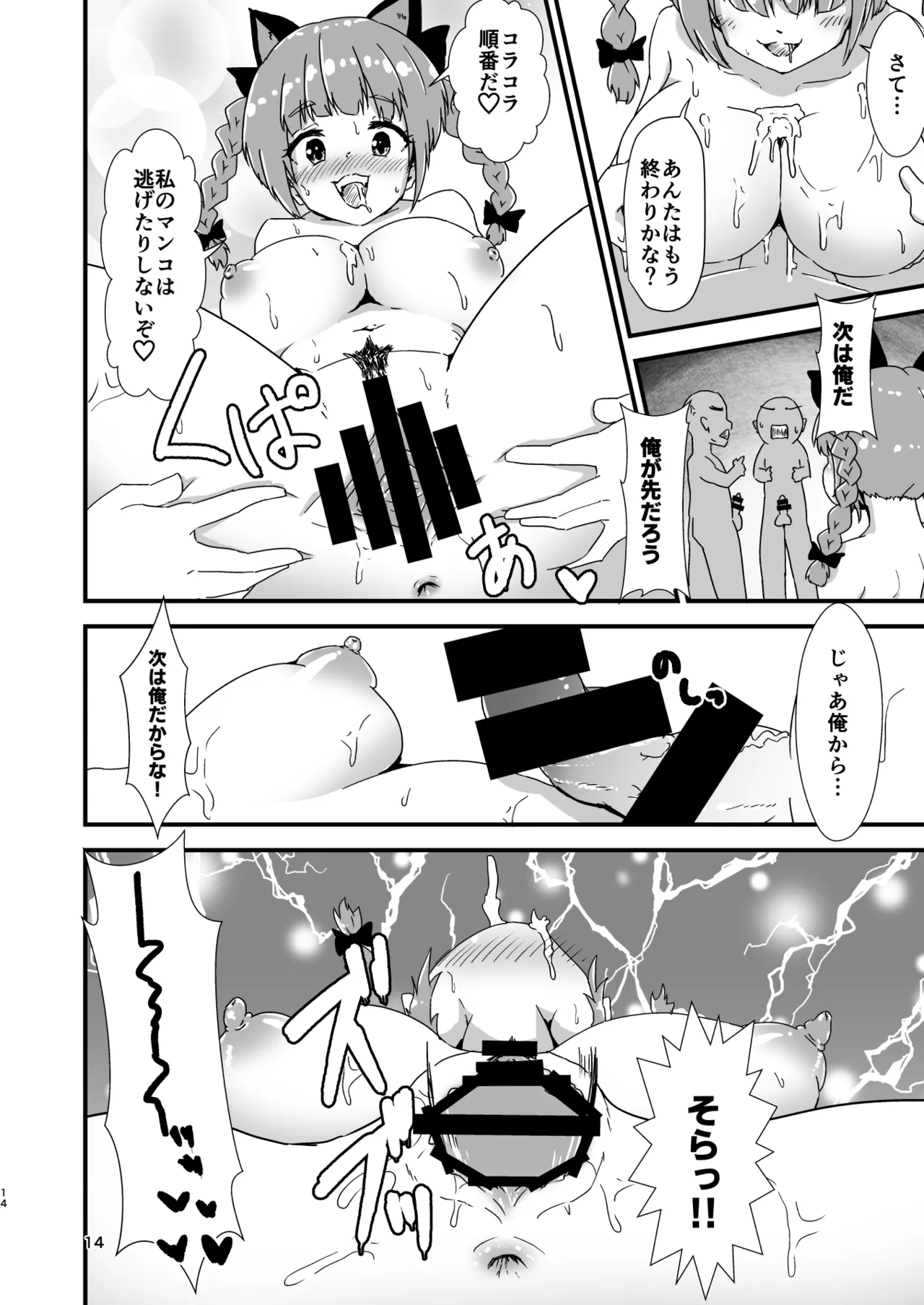 หน้า 14