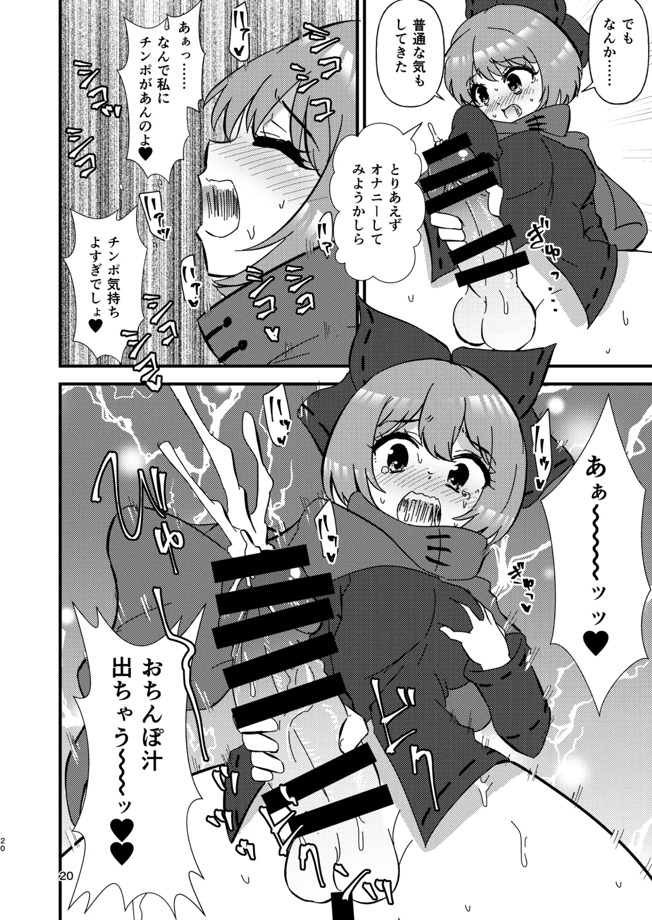 หน้า 20