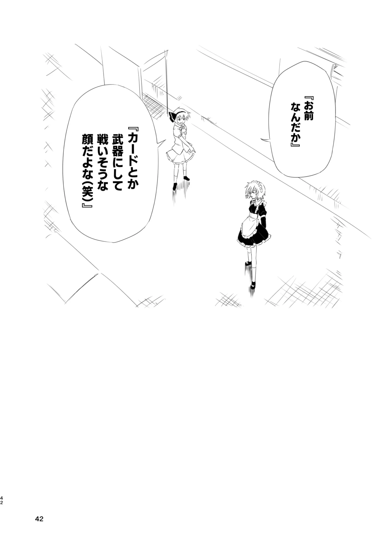 หน้า 42