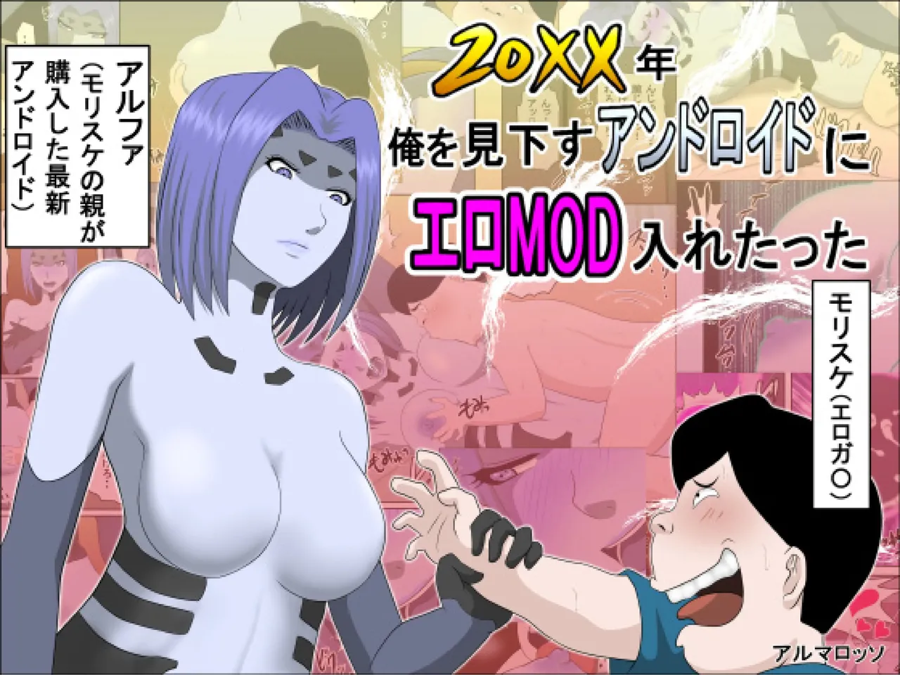 [Almarosso] 20XX Giving The Android Who Despises Me A Dirty Mod -- 20xx-Toshi Ore O Mikudasu Andoroido Ni Eromoddo Ire Tatta