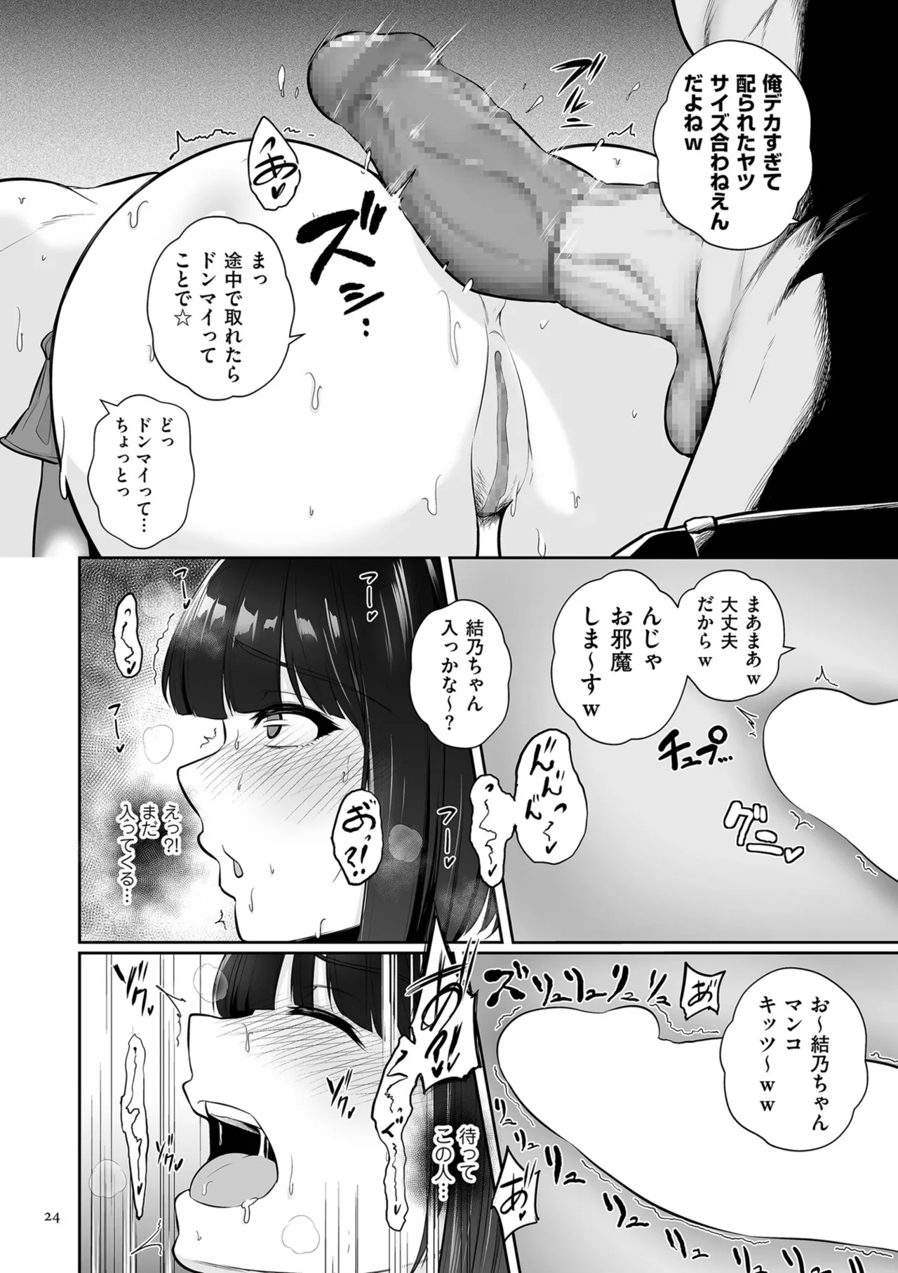 หน้า 24