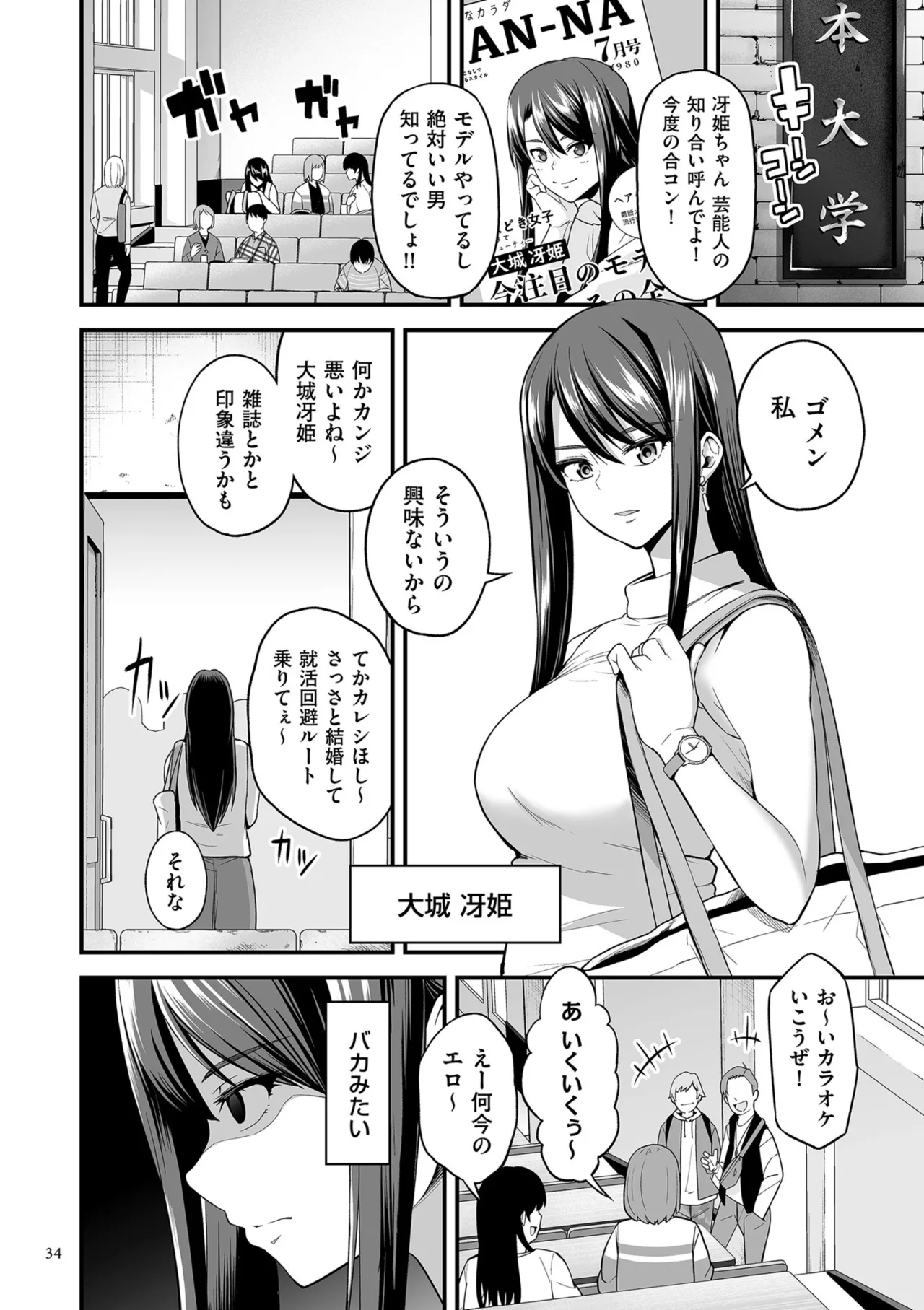 หน้า 34