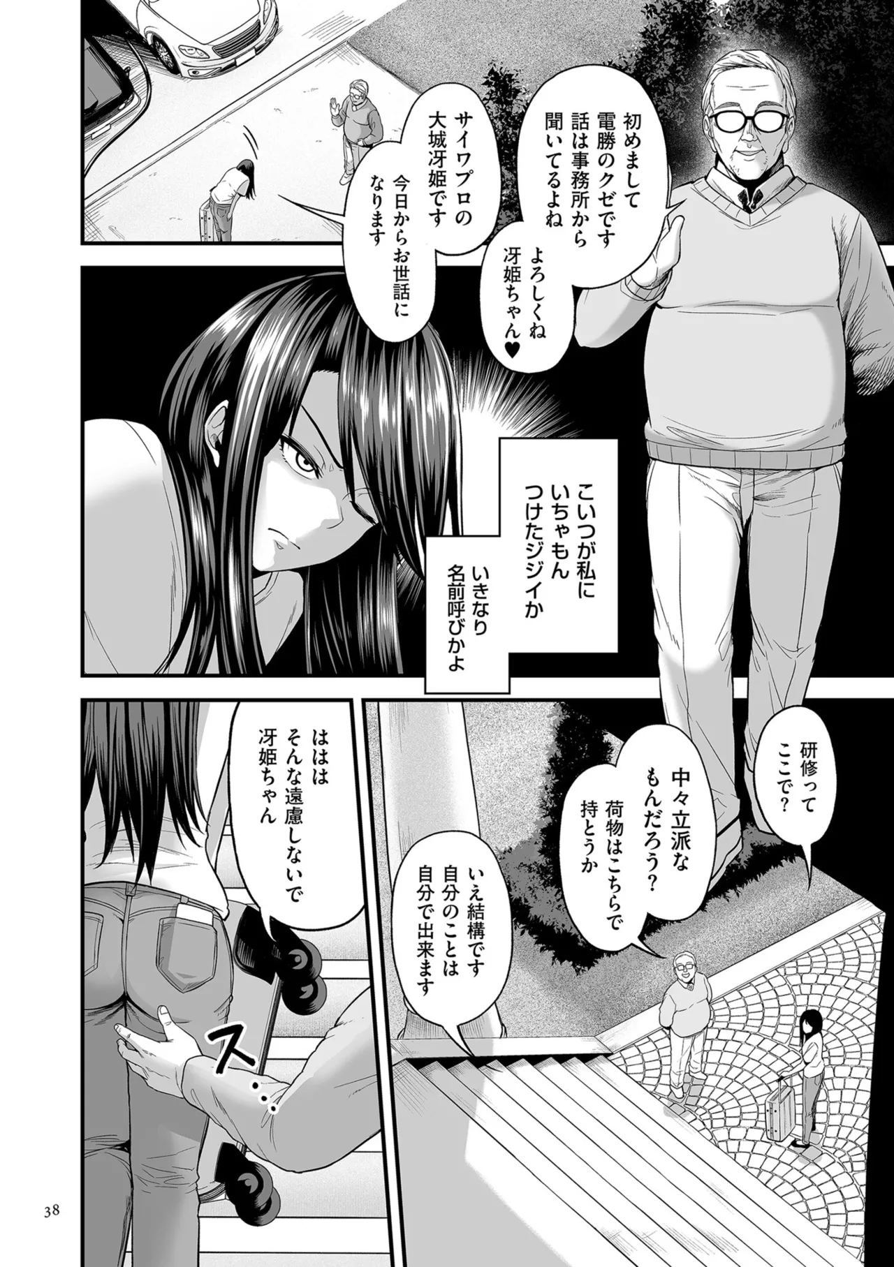 หน้า 38