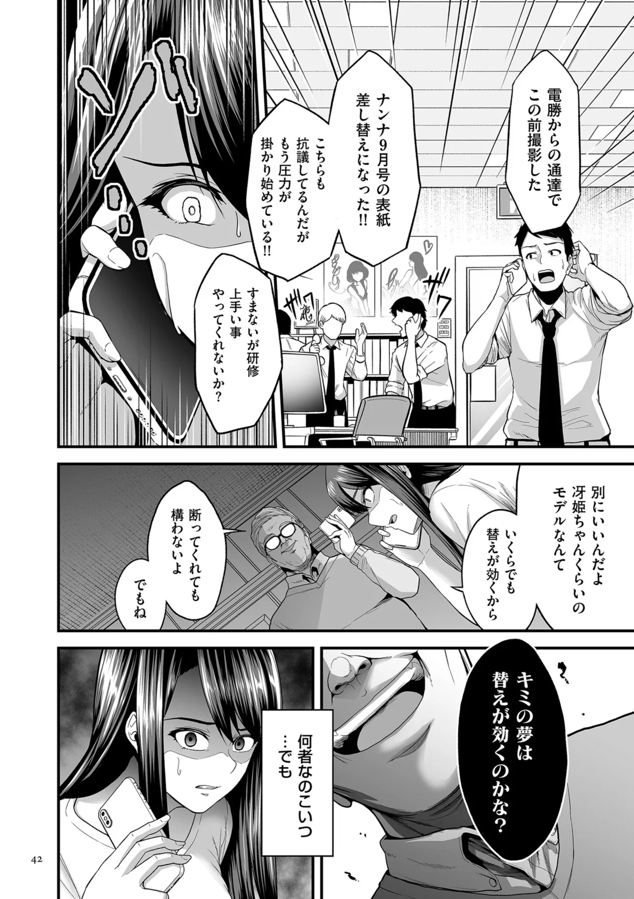 หน้า 42