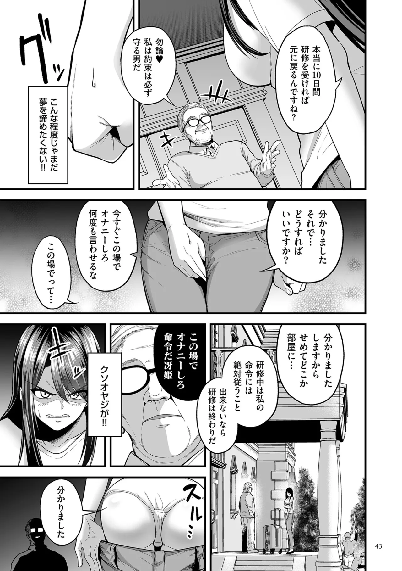 หน้า 43