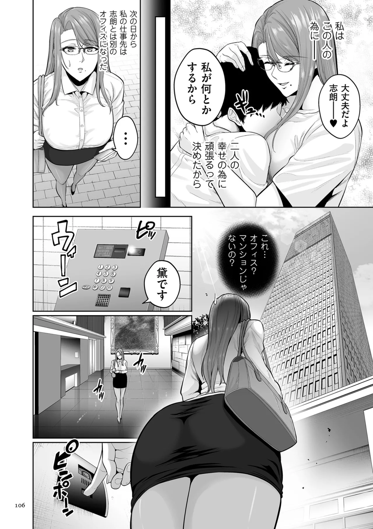 หน้า 106