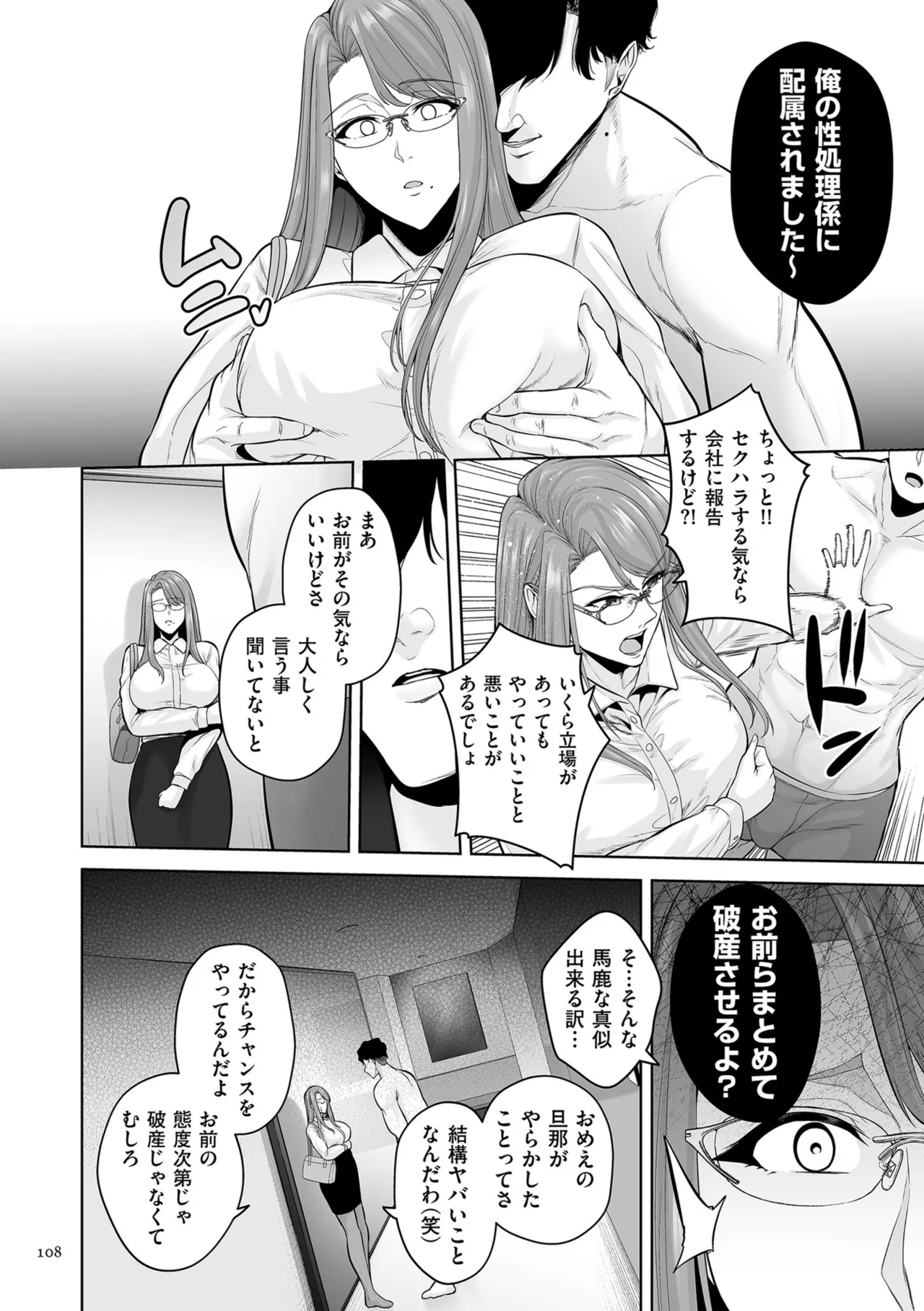 หน้า 108