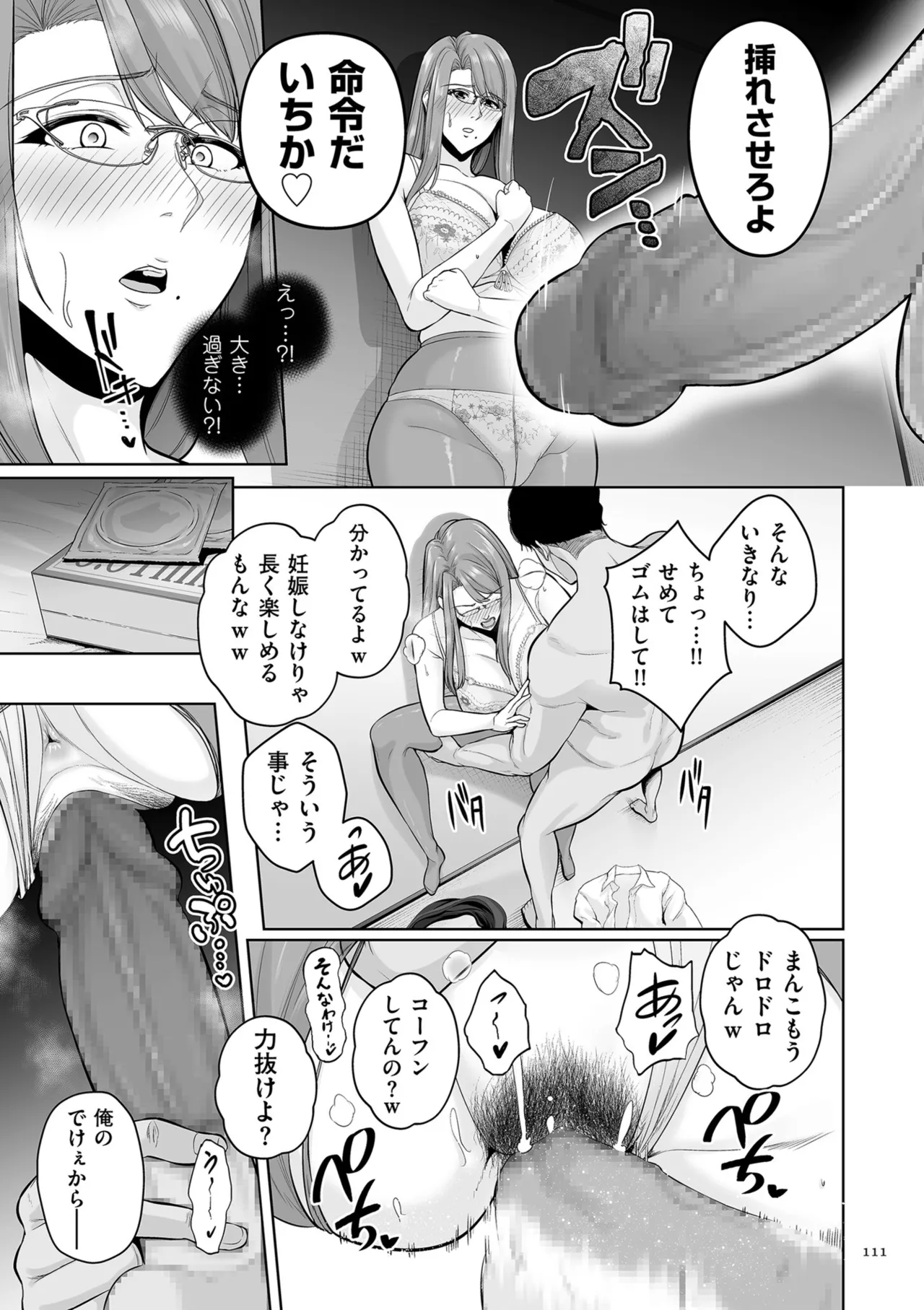 หน้า 111