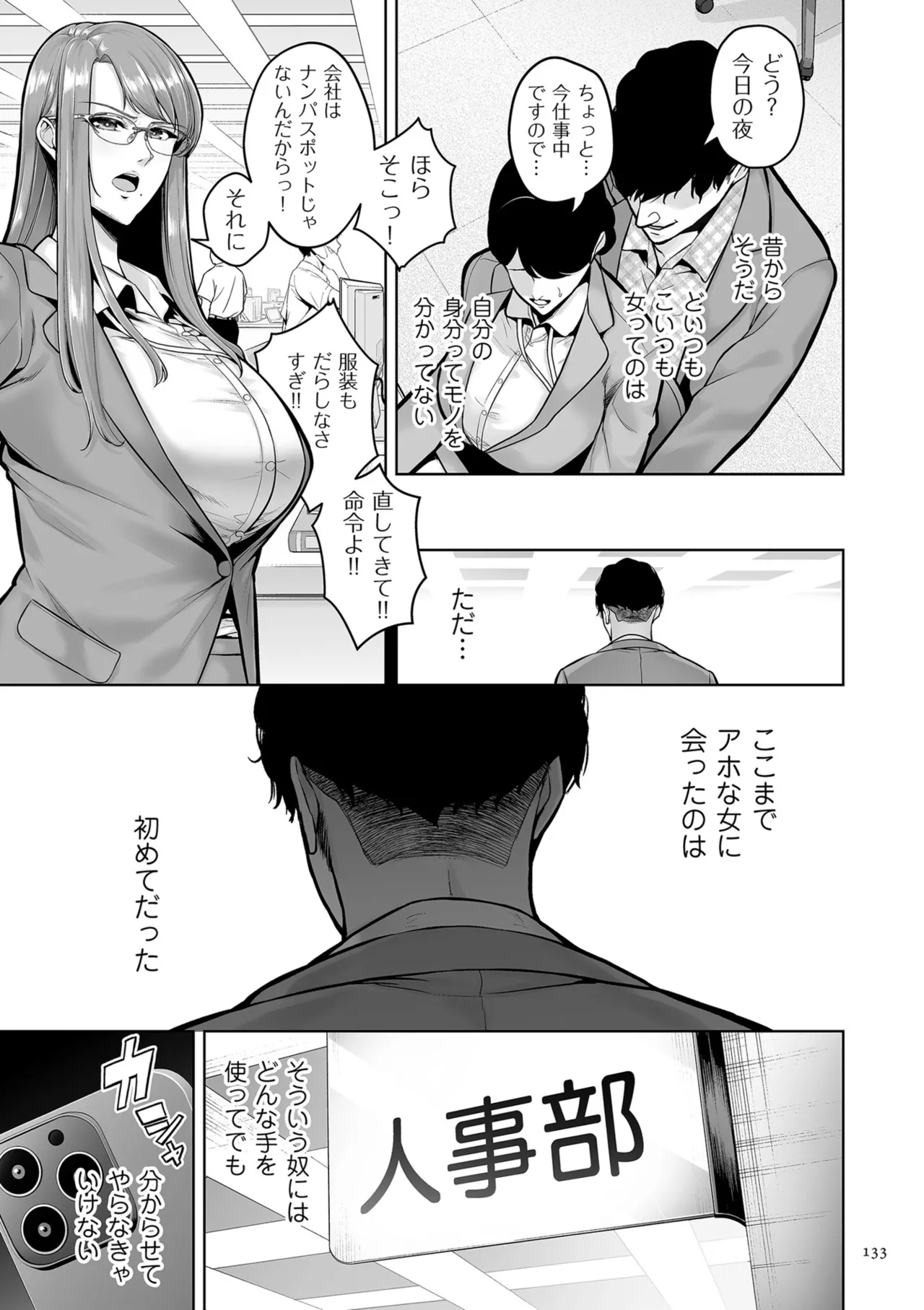 หน้า 133