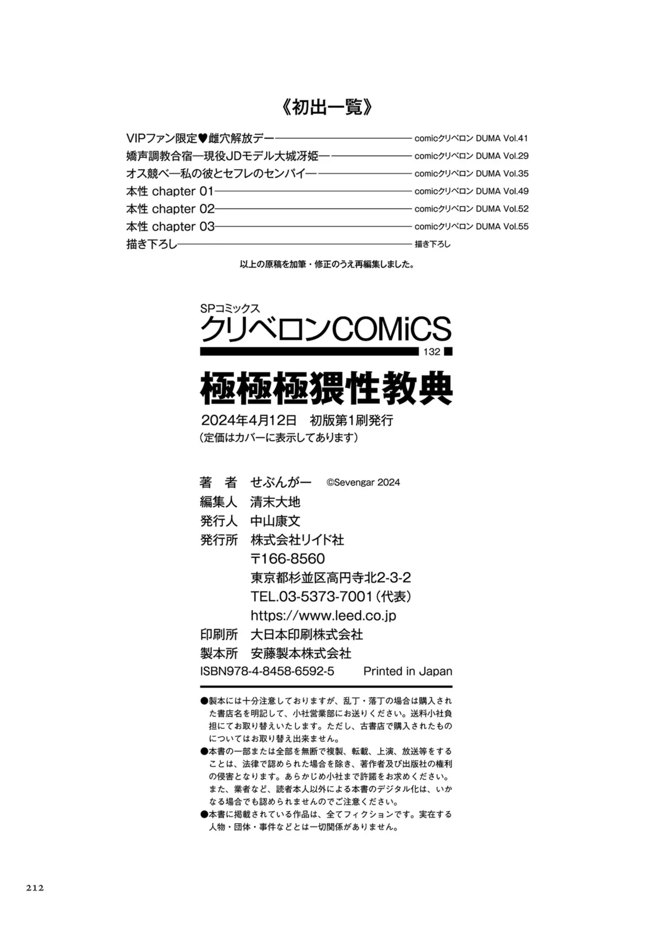 หน้า 212
