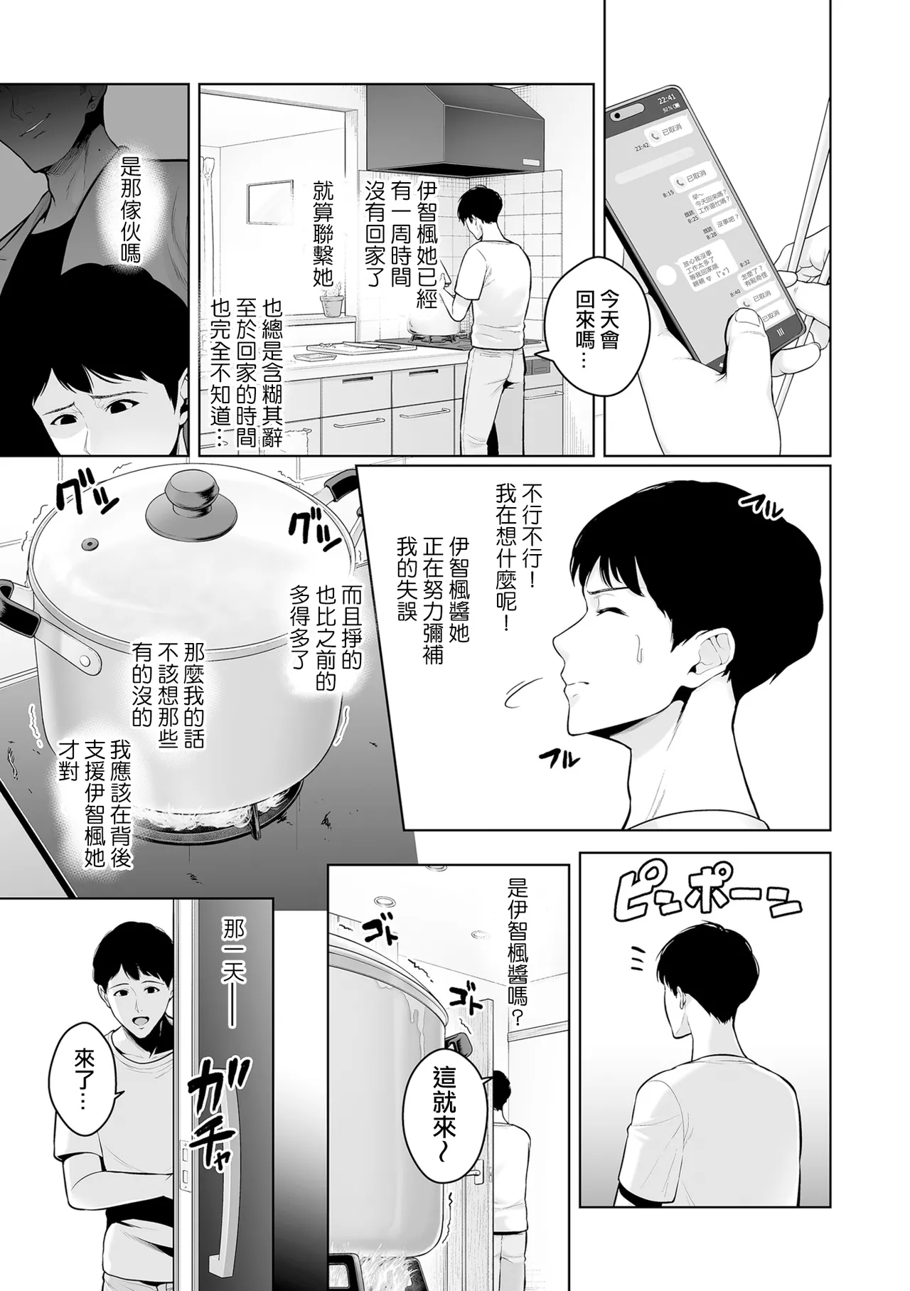 หน้า 161