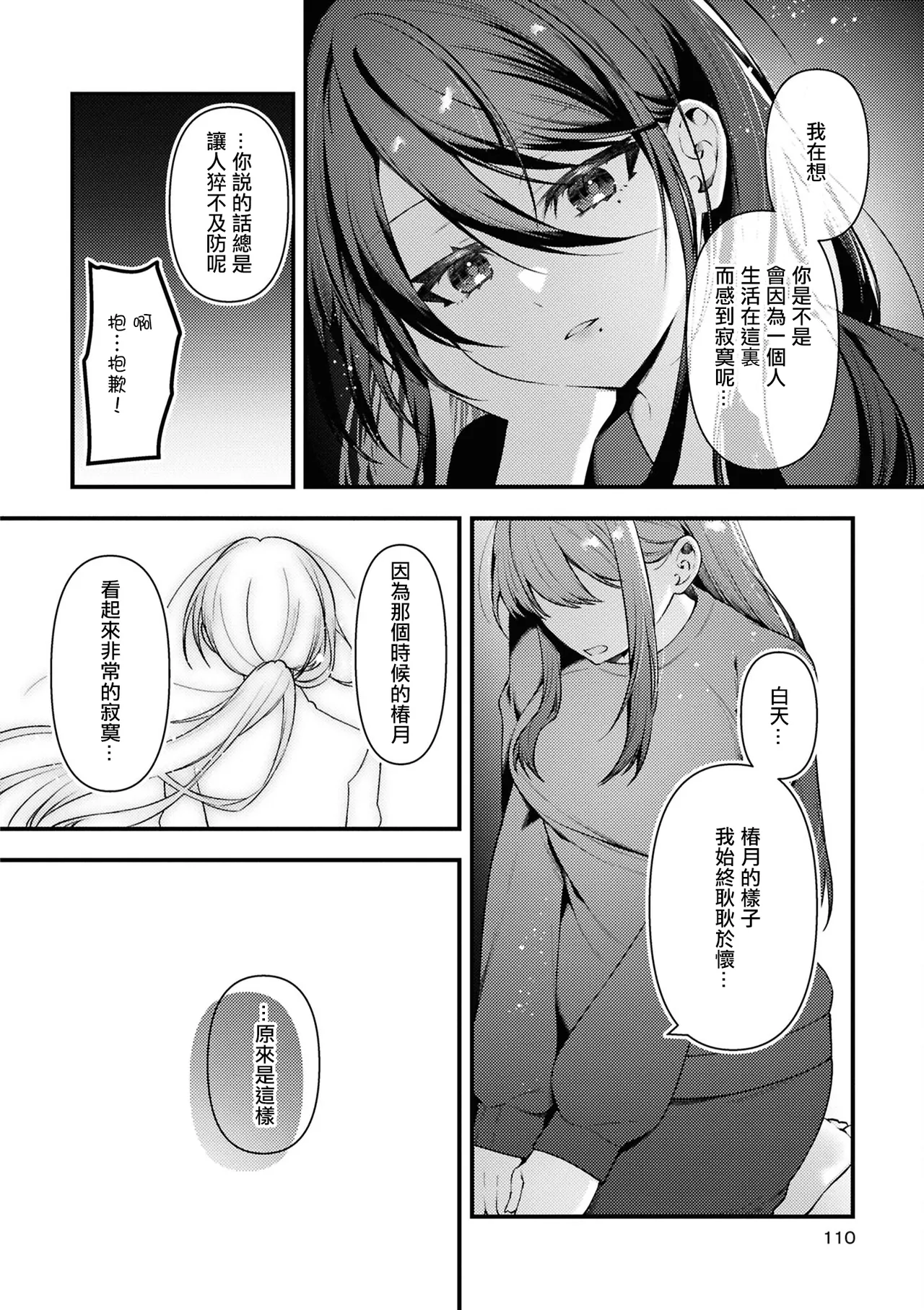 หน้า 110