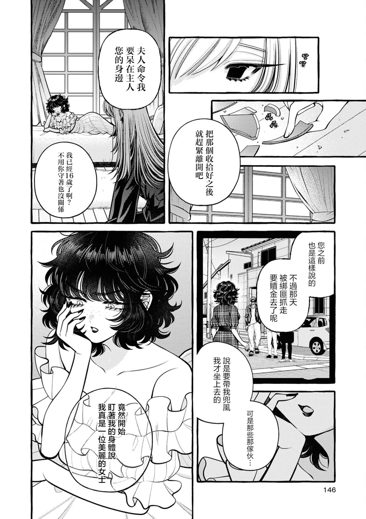 หน้า 146