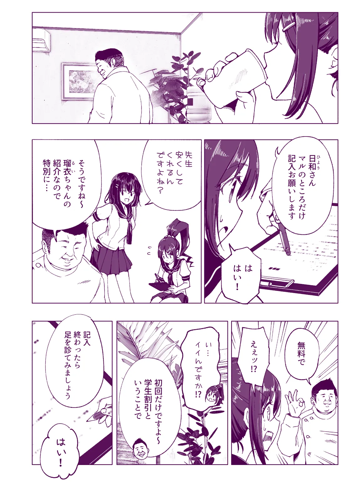 หน้า 16