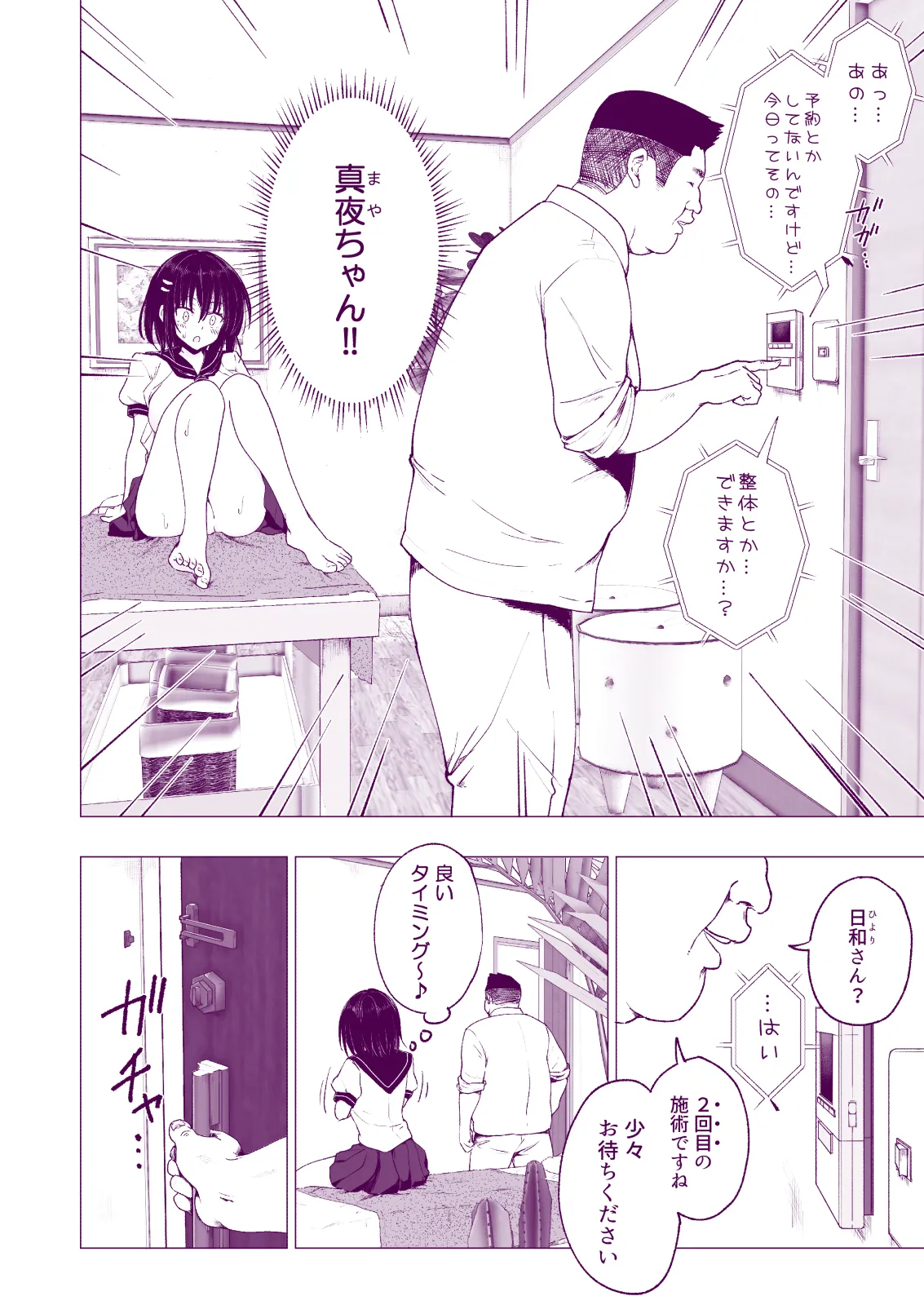 หน้า 112